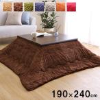  незначительный .. котацу futon 190×240cm compact место хранения простой одноцветный стирка возможность .... покупка подарок на Bon Festival 