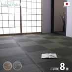 ショッピングい草 い草 ござ 江戸間 8畳 348×352cm 国産 日本製 上敷き 和室 カーペット ラグ ナチュラルラグ 防炎 市松柄 お手入れ簡単 夏 抗菌 消臭 空気清浄 敬老の日