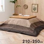  котацу покрытие котацу futon покрытие 210×250cm покрытие простой мир современный стирка возможность .... покупка подарок на Bon Festival 
