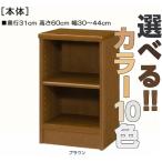  заказ ребенок часть магазин место хранения высота 60cm ширина 30~44cm глубина 31cm полотенце полка заказ прием промежуток книжный шкаф регулировка . дверь сделано в Японии местного производства аллергия соответствует подарок . покупка 