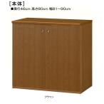  заказ все дверь ребенок книжный шкаф высота 80cm ширина 81~90cm глубина 46cm толщина полки доска ( полки доска толщина 2.5cm) обе открытие сделано в Японии местного производства аллергия соответствует День почитания пожилых людей 