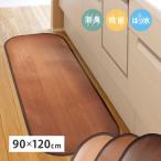 ショッピングチェアマット チェアマット 約 90×120cm 日本製 木目調 消臭 抗菌 撥水 滑り止め シート付 ペット 子供 国産 敬老の日