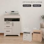 ルーター収納 ファックス台 幅60 フレンチカントリー ホワイト 北欧 省スペース お洒落 FAX台 fax台 リビング 玄関 おしゃれ 電話台 フレンチ ポイント利用