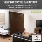 ショッピングパーテーション パーテーション 突っ張り 間仕切り ブラインド ダブルタイプ 約 幅180 ラダーラック ブラック ブラウン 北欧 インテリア ギフト