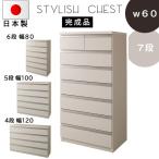 ハイチェスト 60幅 80幅 100幅 120幅 ローチェスト 木製 安い 日本製 完成品 タンス 白 ホワイト 引出し おしゃれ 天然木 モダン 北欧 ポイント利用