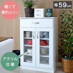 食器棚 ロータイプ 約 幅60 引き出し 収納 おしゃれ キッチンラック カップボード 安い アクリル板 ガラス 扉 白 シンプル 家電 レゾン 590 ポイント利用