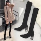 ニーハイ ブーツ ロングブーツ　ストレッチ ポインテッドトゥ ハイヒール　ヒール7ｃｍ 太ヒール チャンキーヒール スエード 靴 シューズ レディース 黒