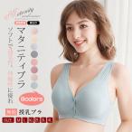 マタニティブラ 授乳ブラ ナイトブラ 2枚セット ノンワイヤー 前開き 綿 産前 産後 無地 柔らか