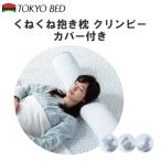 �y�J�o�[�t���z�����x�b�h ���R�ɋȂ��邭�˂��˕������N�����s�[ Clinpy �s���[ �� �O�����\�� ��C�I������