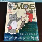 higchiyuukoMOE (moe) 2017 год 10 месяц номер [higchiyuuko специальный выпуск специальный ...: симпатичный форма. кошка бумага для писем ]