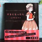 higchiyuuko.. стал . красный Obi имеется 