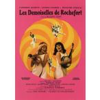 Jack *dumi переиздание постер roshu four ru. . люди Poster Les Demoiselles de Rochefort