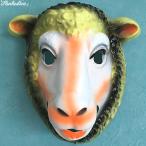 アニマルマスク カーリィー・シープ 羊さんのお面 パーティー仮装