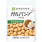  салат Club garu van zo( нут ) 50g×10 шт 