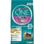 ピュリナ ワン ドライ 高齢猫用(11歳以上) 優しく腎臓の健康サポート チキン 2.2kg(550g×4袋入) [キャットフード]
