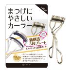 SHO-BI( шоу bi) новый структура!3 уровень plate принятие ресницы ..... машина la-SPV70514 прозрачный 1 шт 