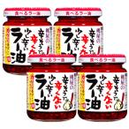桃屋 辛そうで辛くない少し辛いラー油 110g×4個【食べるラー油 ラー油 調味料 料理のお供 】