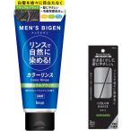 メンズビゲン カラーリンス (ナチュラルブラック) 160g+おまけ付 白髪染め 白髪用