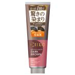 シエロ カラートリートメント 全体用 (白髪染め トリートメント) ダークブラウン 230g hoyu ホーユー cielo