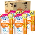 【大容量】 ソフラン プレミアム消臭 アロマソープの香り 柔軟剤 詰め替え メガジャンボ 2100ml×4個セット