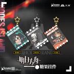 アークナイツ　キャンディーキーホルダー