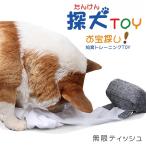  интеллектуальное развитие игрушка собака игрушка Mugen салфетка игрушка развлечение товары для домашних животных 