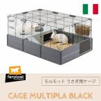 モルモット うさぎ用ケージ マルチプラ ラビット ゲージ ハウス イタリアferplast社製