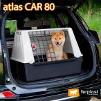 犬 ドライブ 車 載用 アトラスカー 80 atlas 80 クレート ゲージ キャリー ペット用 イタリアferplast社製
