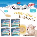 �y�I�ׂ�4��ށz �L�p�X�[�v �V�O�l�`���[7 �n�C�h���[�V���� �~�[���g�b�p�[ 55g