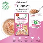 シグネチャー7 火 ツナ＆かにかま パウチ 50g ネコ 猫 総合栄養食 グレインフリー グレイビー