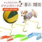  мягкость бег с препятствиями Jump тренировка собака Agility soft Mini бег с препятствиями собака 5 шт. 15cm состязание собака для тренировка собака Ran тренировка воспитание Jump балка 