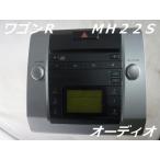 スズキ　ＭＨ22Ｓ　ワゴンＲ　オーディオ 　中古　