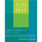 Yahoo! Yahoo!ショッピング(ヤフー ショッピング)結婚式 プチギフト / えらべるカード 入浴剤 「Anniversary color-green」30個から