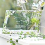 両親贈呈品 両親プレゼント ギフト ガラス レーザー刻印 結婚式「ガラスの感謝状クリアプレート グリーンフロレット」