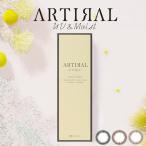 ARTIRALアーティラルUVモイ...