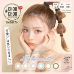 【2箱セット】(1箱1枚) CHOUCH