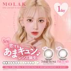 ショッピングカラコン (1箱10枚) MOLAK モラク ワンデー UV カラコン [molak-1day] [PI]*