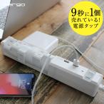 ファーゴ Fargo USB 充電 電源タップ 延長コード デザイン OAタップ プラグ スマホ USB 急速 ホワイト2m お盆WEEKセール