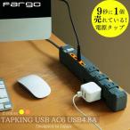 FARGO 公式店 限定品 バイカラー インテリア 延長コード 3.4A USB 2個口 iphone スマホ 急速充電 充電 ゲーム 雷サージ イエロー オレンジ fargo 1.8m SALE