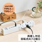  удлинитель Type-C 4.8A 12 выход поворотный разветвитель модный белый розетка разрядник безопасность USB. защита переключатель OA ответвление розетка ответвление интерьер 