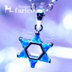 ブルーオパール・6ポイント銀の石留装飾 ダビデスター(六芒星)・透かしフレームデザイン メンズ&amp;レディース シルバー925 ペンダント ネックレス
