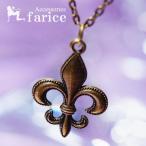 フルール・ド・リス(百合の花の紋章)デザイン アンティークゴールドカラー メンズ&amp;;レディース ペンダント ネックレス