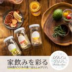 日本酒カクテルの素「ぽんしゅグリア」【単品】 ポイント消化 ゆず もも りんご いちご オレンジその他