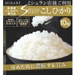 米 5kg お米 白米 岩船産コシヒカリ5kg うるち米 精白米「100円クーポン発行中」出荷当日精米