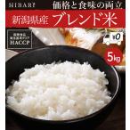 米 10kg 白米 新潟産コシヒカリひばり10kg  定期便3ヶ月コース うるち米 精白米「100円クーポン発行中」出荷当日精米 10kg 3,864円