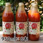 北海道 谷口農場の完熟トマトジュース1ケース 950ml×6本 野菜ジュース 食塩無添加 ストレート果汁100% 有機栽培の完熟トマト使用 産地直送