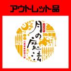 賞味期限間近！ヤマチュウ（山本忠信商店）「月の魔法」北海道旭川産超強力小麦ゆめちから100％ 25kg　業務用