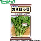 トーホク　野菜の種/種子　のらぼう菜　内容量10ml　種 （追跡可能メール便発送　全国一律370円）05208