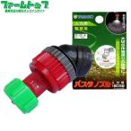 ヤマホ　　バスタノズル人力用　1頭口S型