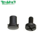 シルキーゴム太郎　ネジ　1ペアー　No.102-11